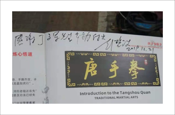 唐手拳2019宣傳冊1.jpg