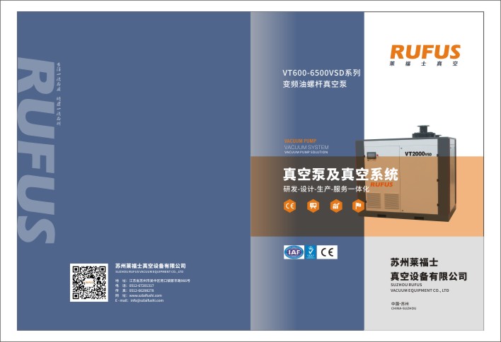 萊福�?019螺桿真空�?1.jpg