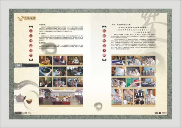 天華04.jpg