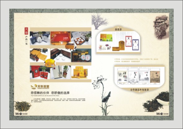 天華03.jpg