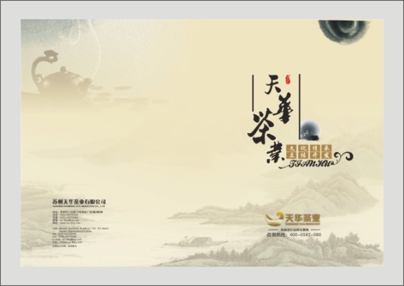 天華01.jpg