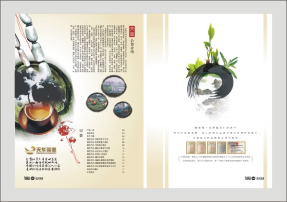 天華02.jpg