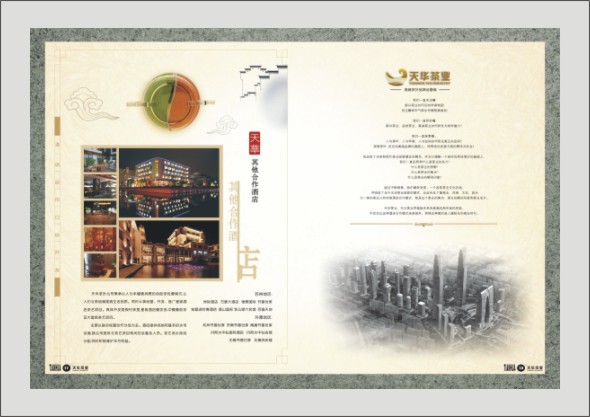 天華10.jpg