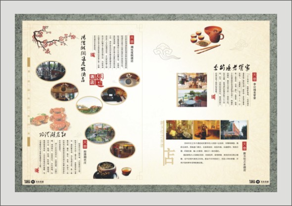 天華09.jpg