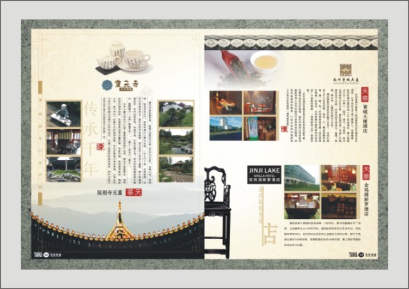 天華08.jpg