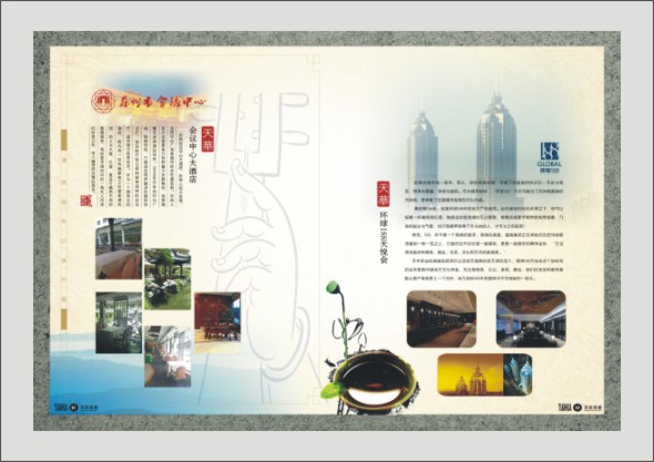 天華07.jpg