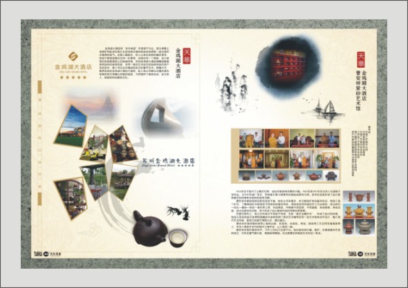 天華06.jpg
