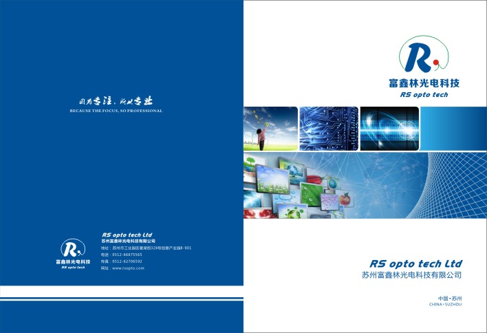 富鑫林宣傳冊001.jpg