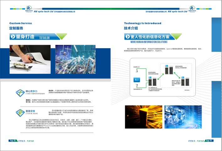 富鑫林宣傳冊004.jpg