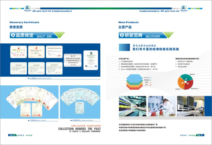 富鑫林宣傳冊003.jpg