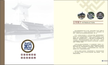 仁和園林宣傳冊(cè)最�?02.jpg