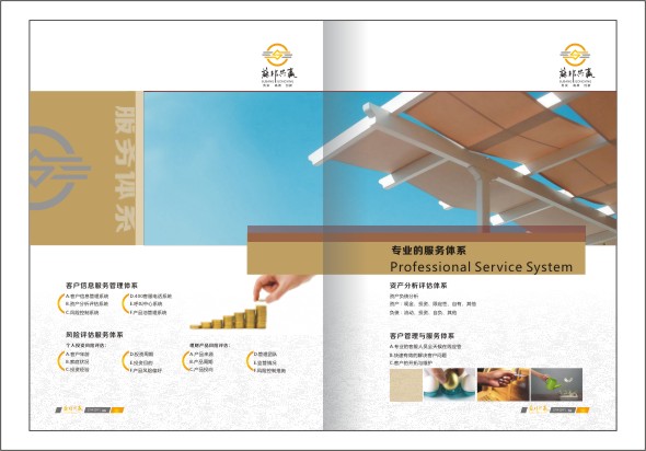 蘇邦共贏樣冊006.jpg