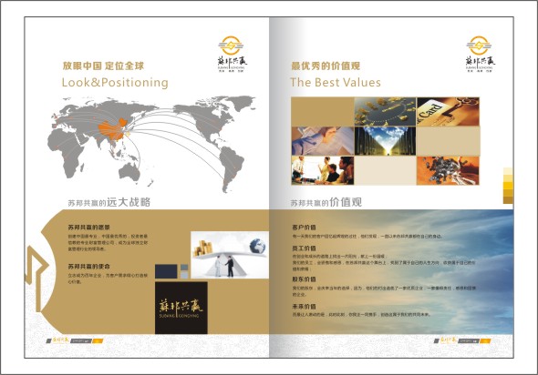 蘇邦共贏樣冊005.jpg