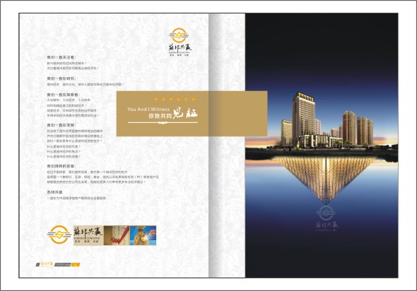 蘇邦共贏樣冊010.jpg