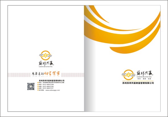 蘇邦共贏樣冊001.jpg
