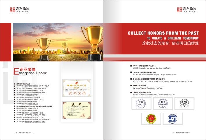高科物流宣傳�?04.jpg