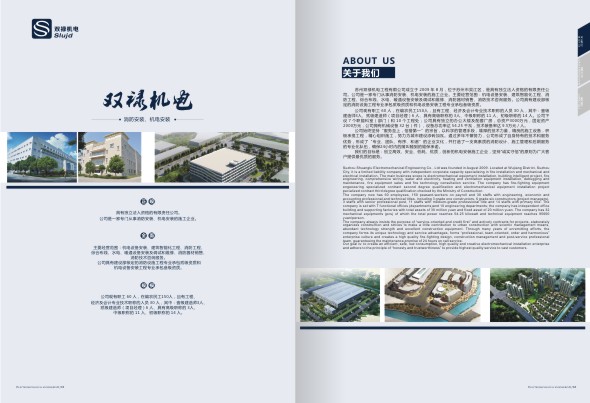 蘇州PPT設計