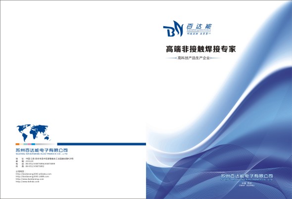 蘇州代做PPT