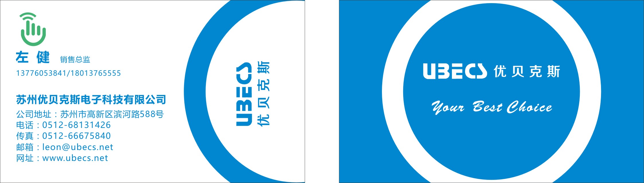 蘇州PPT設計