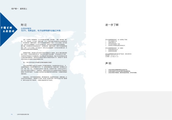 大創(chuàng)樣冊10.jpg